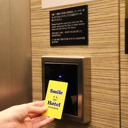 Smile Hotel Shinagawa Sengakuji Ekimae Tokyo Eksteriør bilde